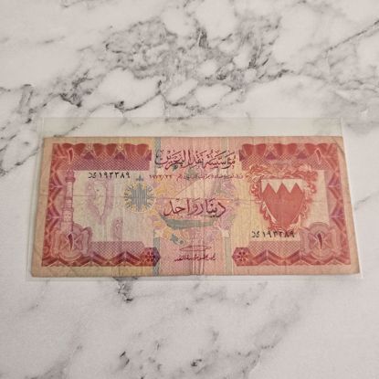 Picture of عمله بحرينيه قديمه