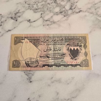 Picture of عمله بحرينيه قديمه