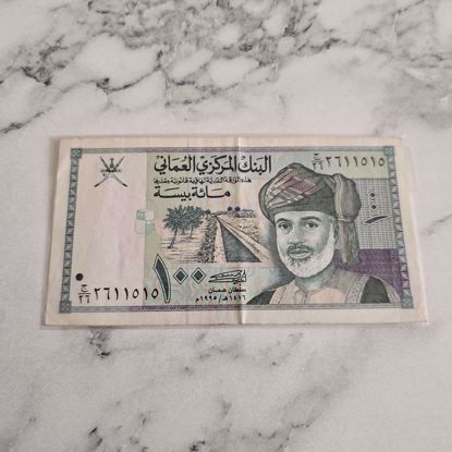 Picture of عملة عمانيه قديمه 