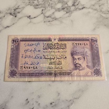 Picture of عمله عمانيه قديمه 