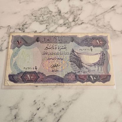 Picture of عمله عراقيه قديمه 