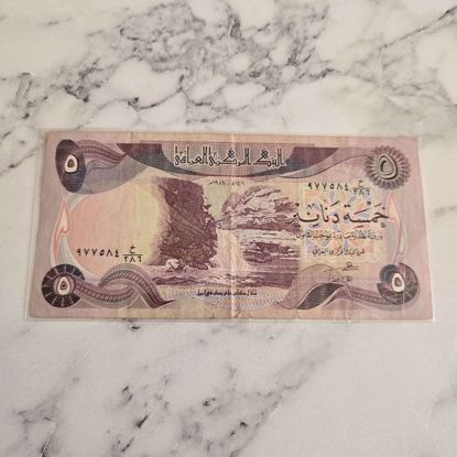 Picture of عمله عراقيه قديمه 