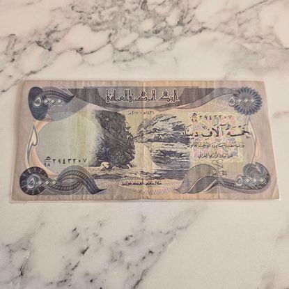 Picture of عمله عراقيه قديمه 