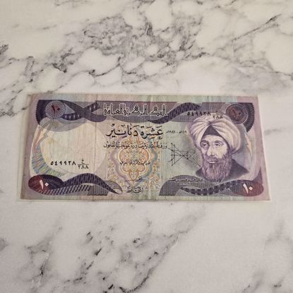 Picture of عمله عراقيه قديمه 