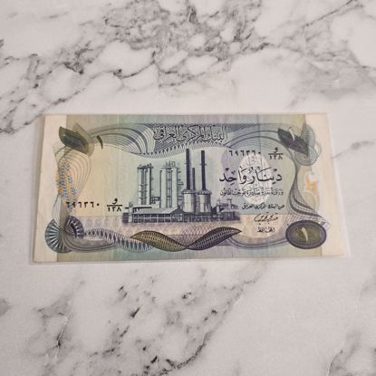 Picture of عمله عراقيه قديمه 