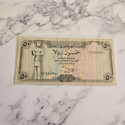 صورة عمله يمنيه قديمه 