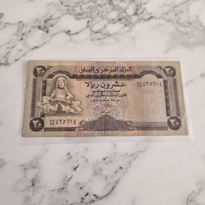 صورة عمله يمنيه قديمه 