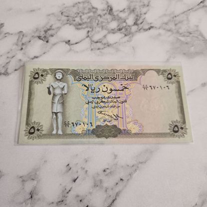 Picture of عمله يمنيه قديمه 