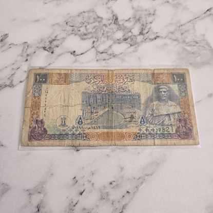 Picture of عمله سوريه قديمه 