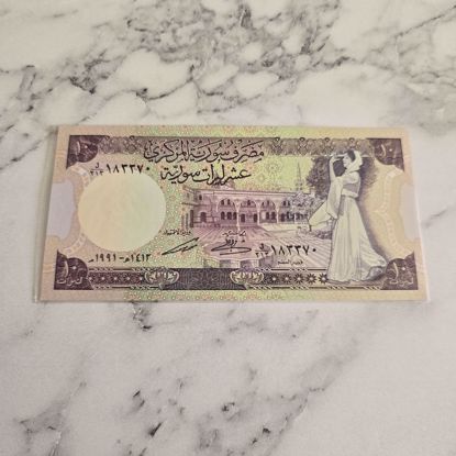 Picture of عمله سوريه قديمه 