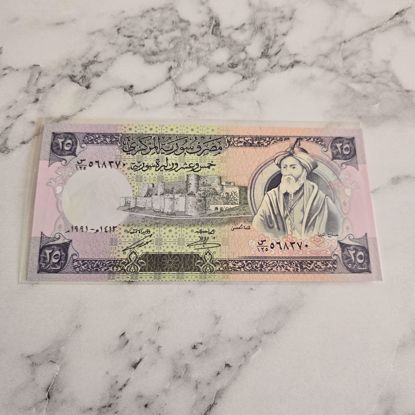 Picture of عمله سوريه قديمه 