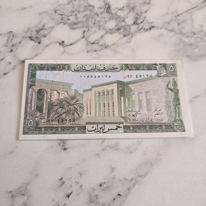 Picture of عمله سوريه قديمه 