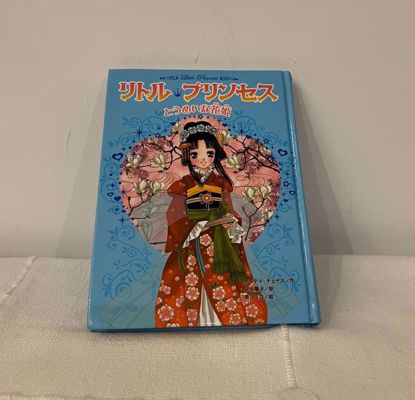 Picture of مانجا يابانيه little princess 