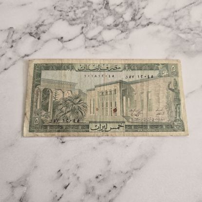 Picture of عمله لبنانيه قديمه 