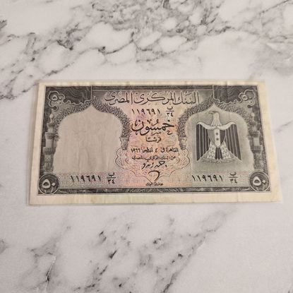 صورة عمله مصىريه قديمه 