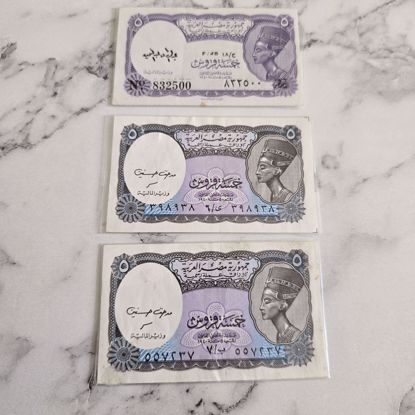 Picture of عملات مصريه قديمه 