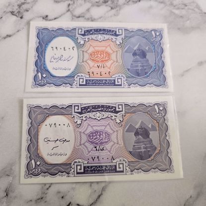 Picture of عملات مصريه قديمه 