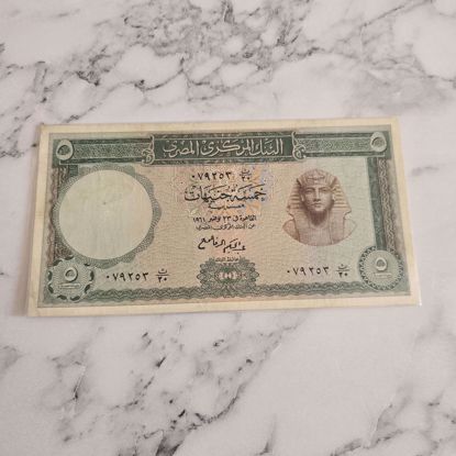 Picture of عمله مصريه قديمه 