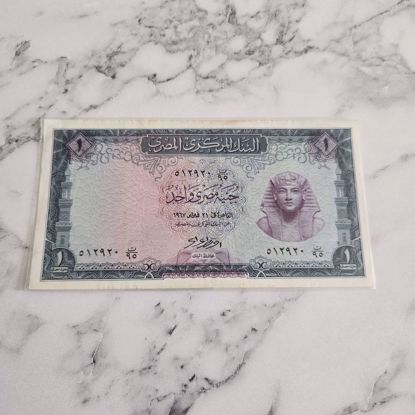 Picture of عمله مصريه قديمه 