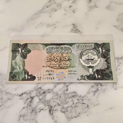 صورة عمله كويتيه قديمه 