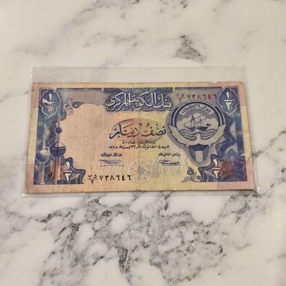 صورة عمله كويتيه قديمه 