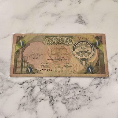 صورة عمله كويتيه قديمه 