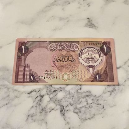 صورة عمله كويتيه قديمه 