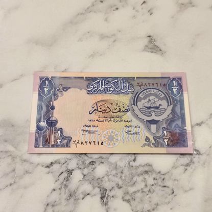 Picture of عمله كويتيه قديمه 