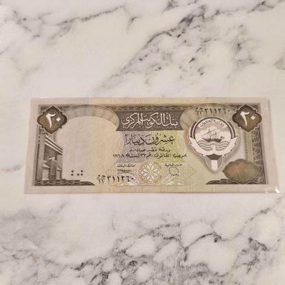 صورة عمله كويتيه قديمه 