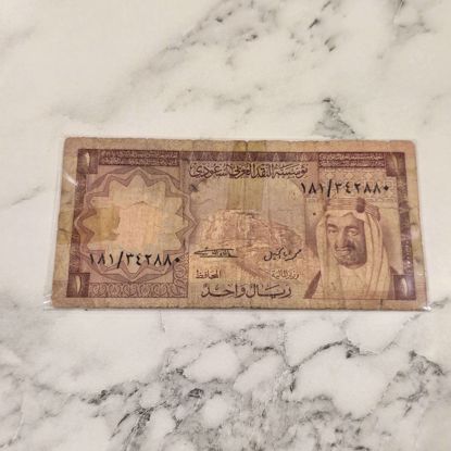 Picture of عمله سعوديه قديمه 