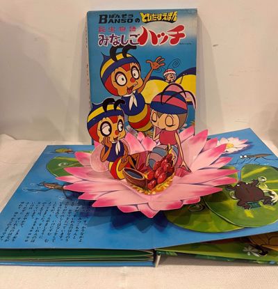 صورة     pop up book نحول 