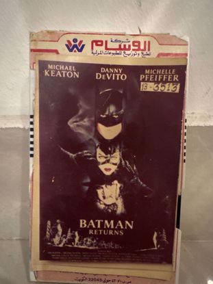 Picture of فيلم BATMAN RETURNS اصدار شركة الوسام 