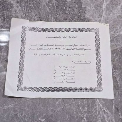 صورة دعوه لحضور مسرحيه ضحية بيت العز 