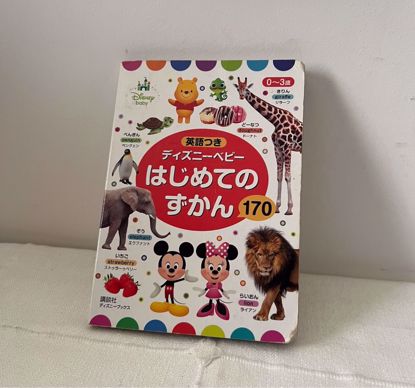 Picture of كتاب اطفال تعليمي ياباني - انجليزي 