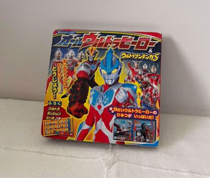 Picture of قصه مصوره يابانيه Ultraman