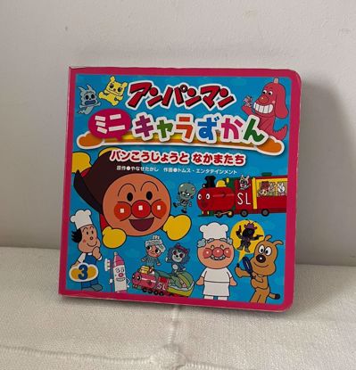Picture of كتاب تعليمي ياباني للاطفال الرغيف 33 ص 