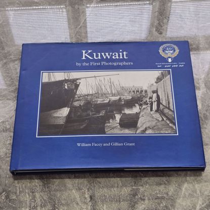 Picture of كتاب للصور عن الكويت قديم 