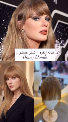 صورة human hair/honey blonde