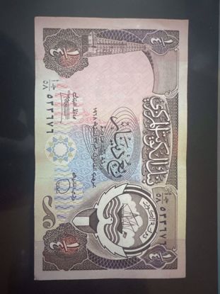 Picture of ربع دينار كويتي سنه ١٩٦٨