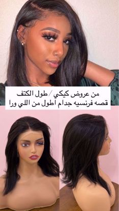 صورة natural wig /kiki offer