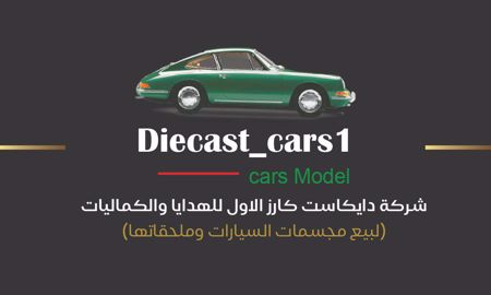صورة البائع diecast_cars1