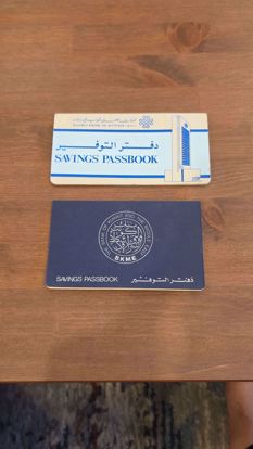 Picture of دفتر توفير 