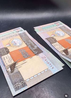 Picture of ميني سيت الاصدار الخامس ( ربع- نص - دينار ) 