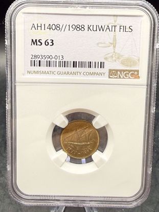 Picture of 1 fils دولة الكويت اصدار سنة 1988 مقيم من شركة NGC