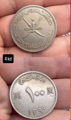 Picture of سعيد بن تيمور سلطان مسقط وعمان 