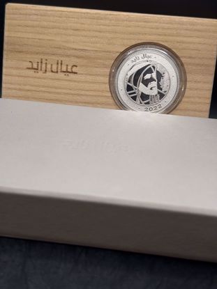 Picture of عملة عيال زايد التذكارية 2022 – إصدار إماراتي  