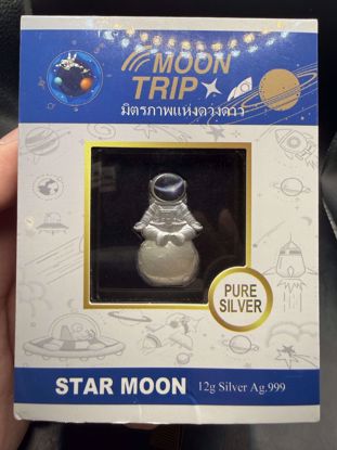 Picture of moon trip من الفضه الخالصه 999 وزن 12 g