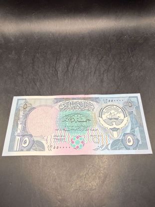 Picture of فئة 5 دنانير اصدار الثالث لدولة الكويت رقم مميز