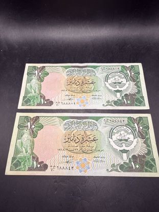 Picture of فئة 10 دنانير اصدار الثالث لدولة الكويت نفس الربطه