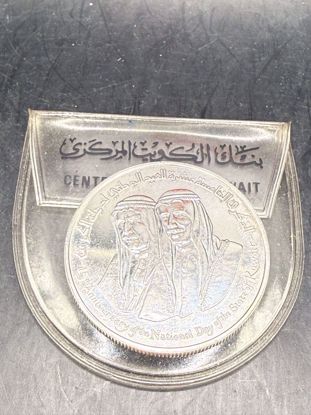 Picture of مسكوكة بنك الكويت المركزي الشيخين 